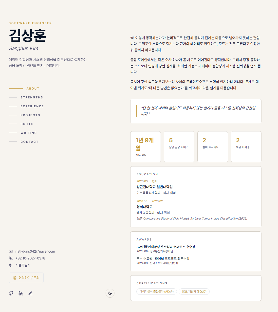 포트폴리오 메인 화면