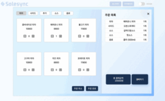 MSA 클라우드 POS 메인 화면